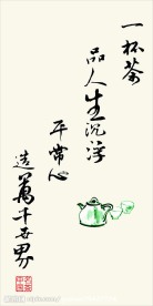 茶诗