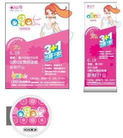 Q男Q女  开业宣传海报