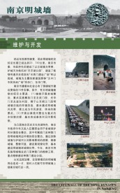 展览展板底图古城