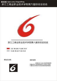 运动会标志