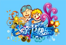 父亲节吊牌
