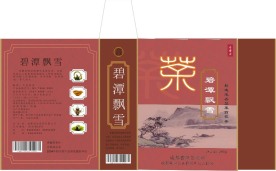 茶叶包装盒