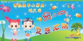 六一儿童节舞台背景