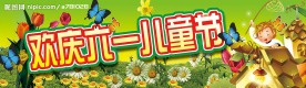 超市六一海报 DM单