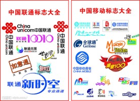 中国联通 中国移动 标志大全 合集. cdr格式