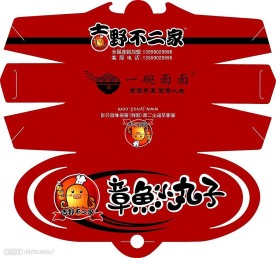 矢量包装 吉野不二家