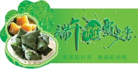 端午节吊牌