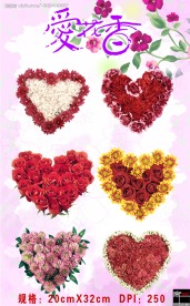 心形的花（情人节元素1）