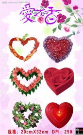 心形的花（情人节元素4）