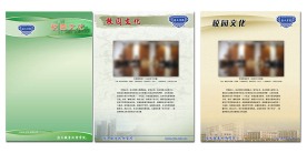 展览展板又底图3款