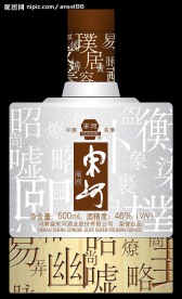 宋河酒包装设计