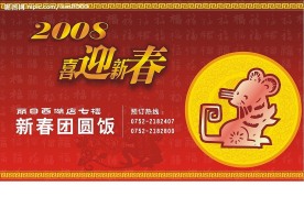 新年POP商场节日 海报