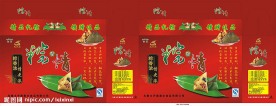粽子礼盒包装