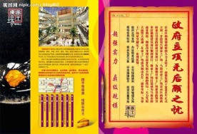 购物中心 招商画册设计 2