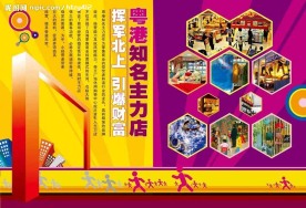 购物中心 招商画册设计 3