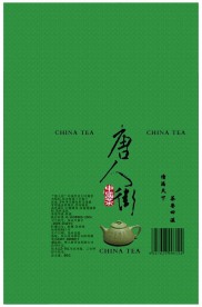 茶的包装