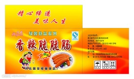 火腿包装箱