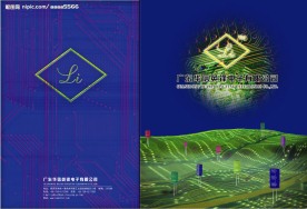 电子画册封面设计