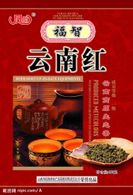 云南红茶叶袋