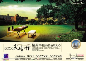 房地产系列报广（分层不精细）