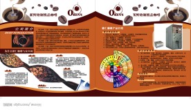 咖啡 样本设计