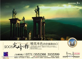 房地产系列报广3