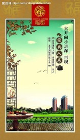 房地产展板设计