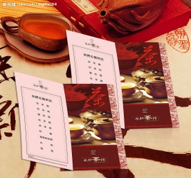 茶馆精装本内页