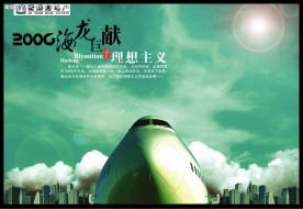 房地产PSD分层素材