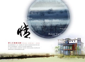 房地产PSD分层素材