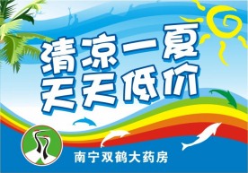 夏季吊旗设计~~