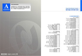 中国网通VI手册基础部分全套34张