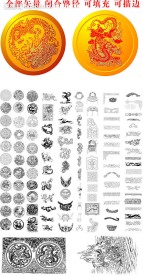 中华古代龙纹富贵吉祥图案116款
