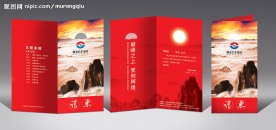 红色请柬素材效果图