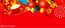 喜庆图片