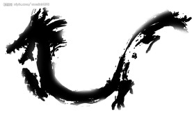 水墨龙