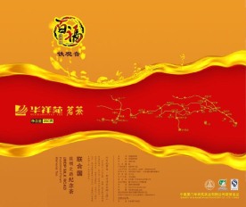 百福铁观音包装设计