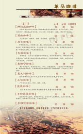 咖啡厅菜谱内页