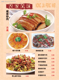 咸菜炒肉－鲍汁百花藕－茶树菇肚条