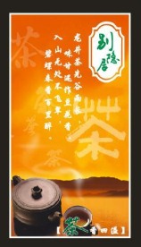茶广告