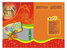 彩之物语糖果包装纸