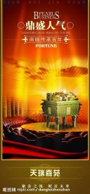 房地产商业展板分层2