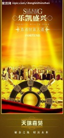 房地产商业分层3