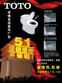 51促销活动开始了