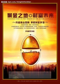 房地产单页分层