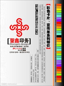 广告公司宣传单