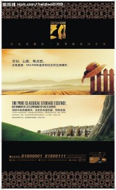 房产折页-宣传单页