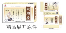 药品包装5