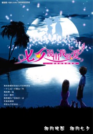 情人节   七夕 说出我的爱