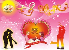 七夕情人节海报